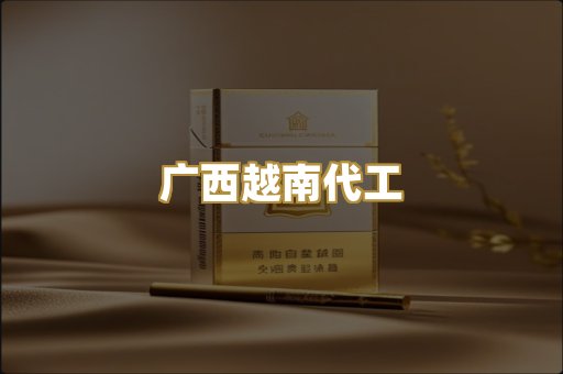 日本外烟爆珠